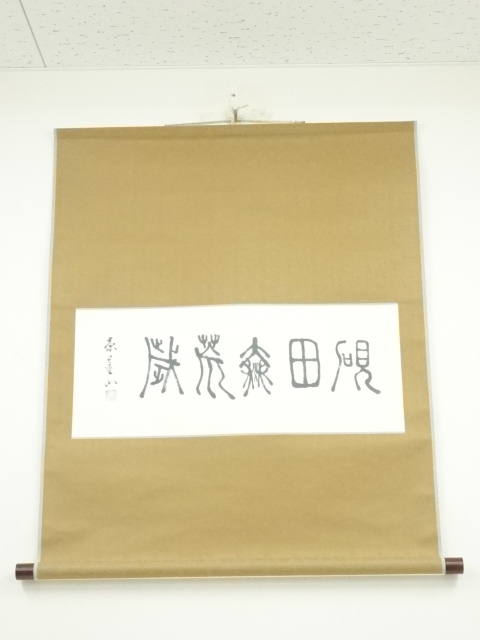 Paintings & Calligraphy